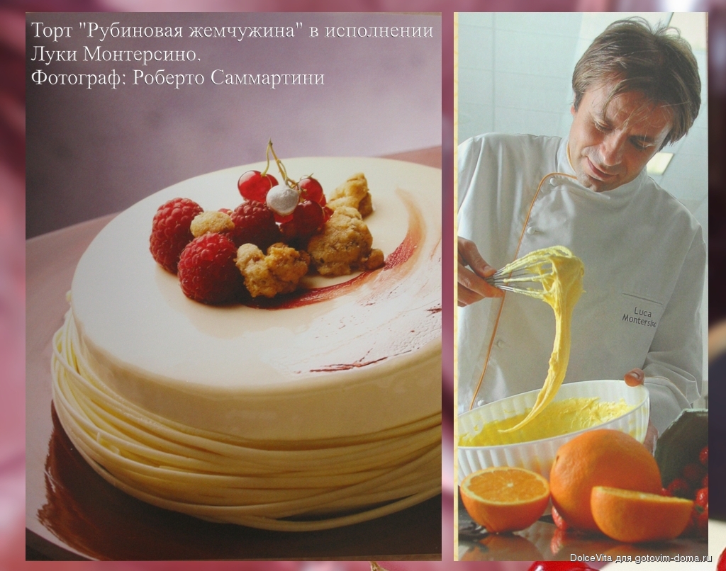 Торт рубиновая жемчужина