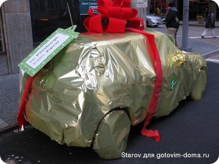 gift-car.jpg