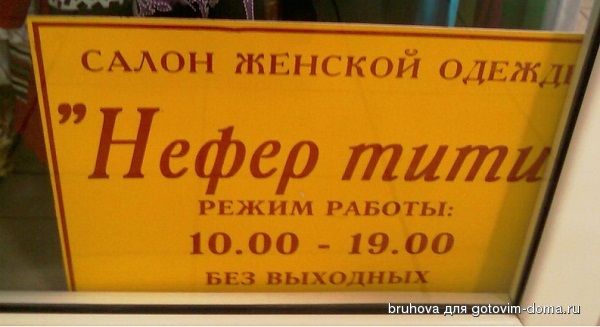 нефер.jpg