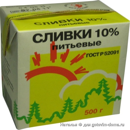 сливки.jpg