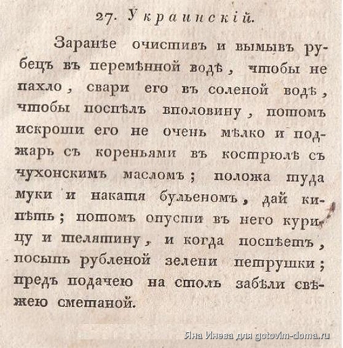 Украинский суп.JPG