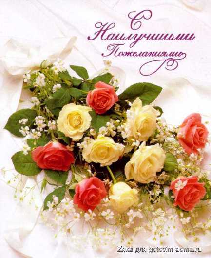 pozhelaniya-s-dnem-rozhdeniya-zhenschine.jpg