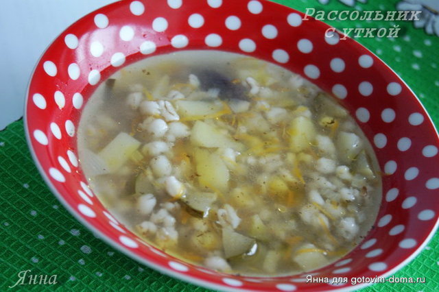 Рассольник с уткой.jpg
