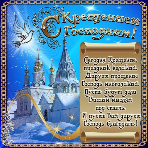 Крещение.jpg