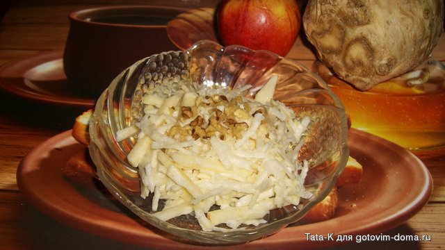 Салат из корня сельдерея и яблока.JPG
