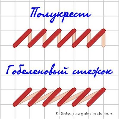 гобеленовый шов и полукрест.jpg