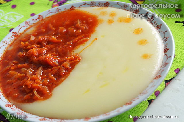 картофельное пюре с соусом.jpg