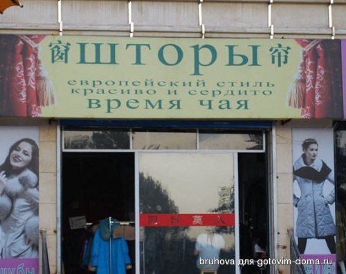 шторы.jpg