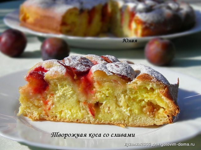 Творожная коса со сливами 1.jpg