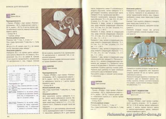 Стр.41.jpg