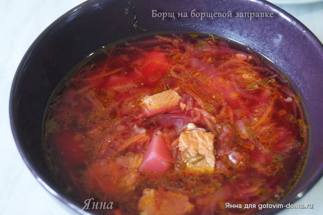 Борщ на борщевой заправке.jpg