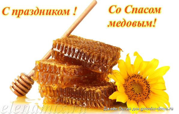 90464710_SmedovuymSpasom.jpg
