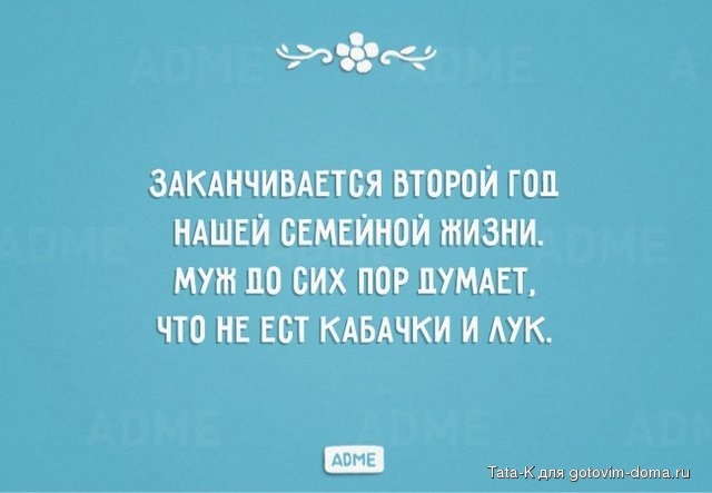 Муж думает.jpg