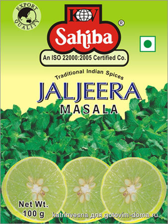 Jaljeera-Masala.jpg