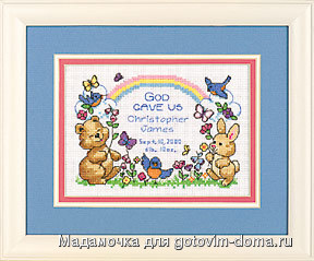 Dim06802 God's Babies Birth Record.jpg