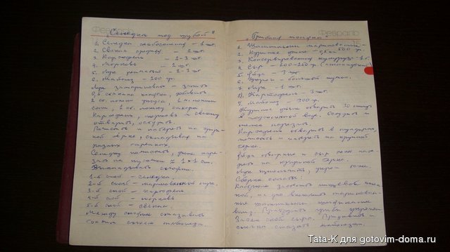 Рецепт селедки под шубой.JPG