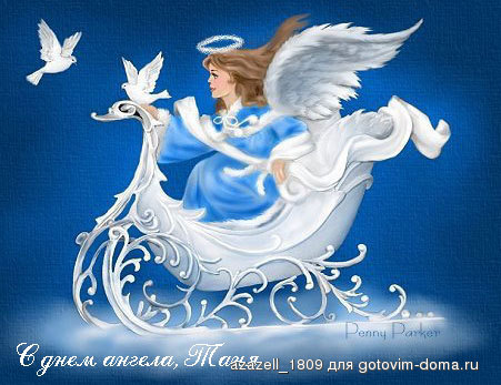 pozdravleniya-s-dnem-tatyany.jpg