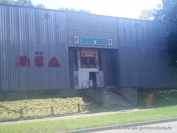 мёд.jpg