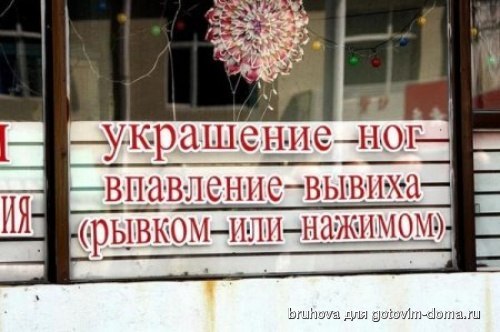 украшение ног.jpg