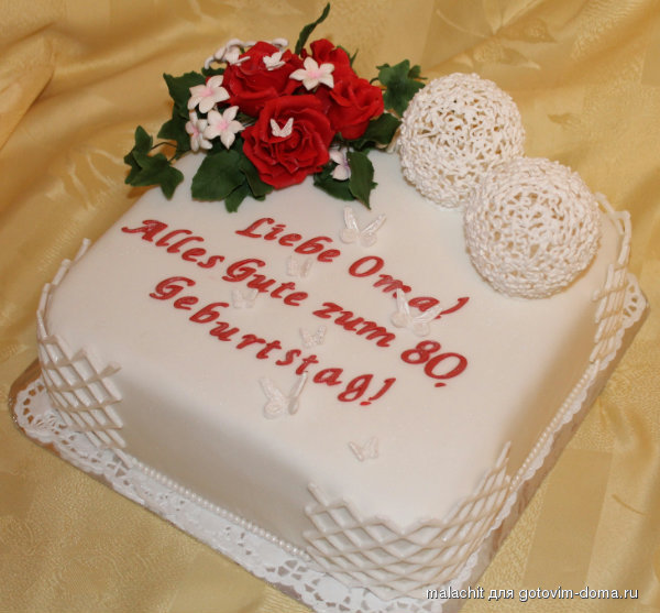 tort na 80-e 3.jpg