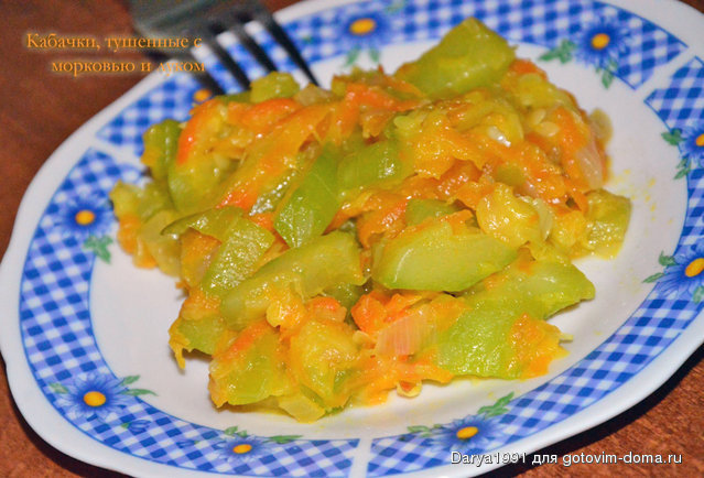 Кабачки, тушенные с морковью и луком.JPG