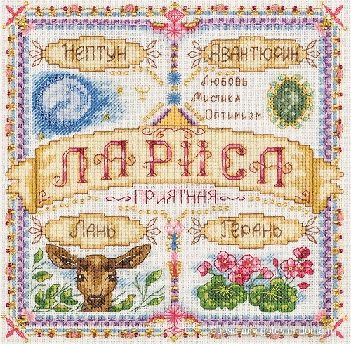Картинка будущей вышивки.jpg