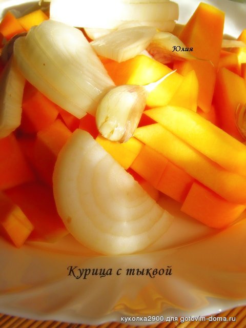 Курица с тыквой 2.jpg
