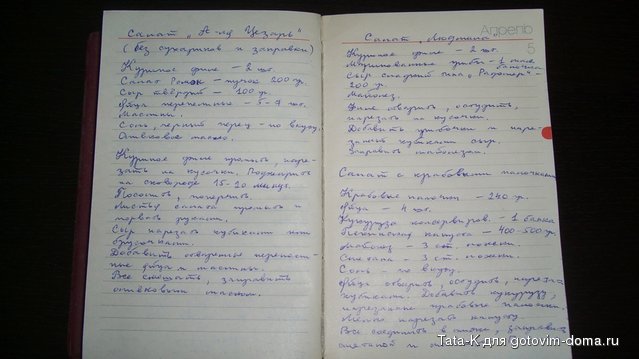 Рецепт А-ля Цезаря.JPG