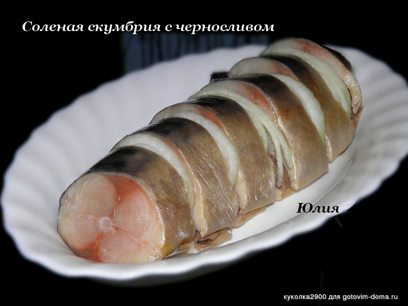 Скумбрия соленая калории. Солёная скумбрия с черносливом. Скумбрия с черносливом. Скумбрия с черносливом в духовке рецепты с фото.