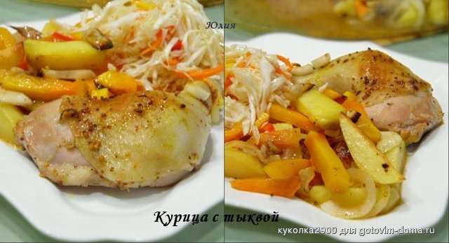 Курица с тыквой.jpg