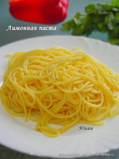 Лимонная паста.jpg