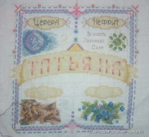 Отшив на 21.02.16. +786-бэк.jpg