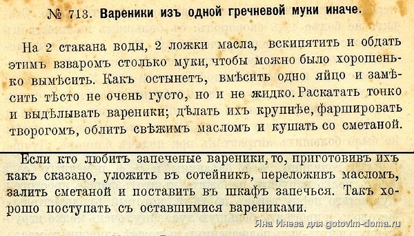 713 Вареники.JPG