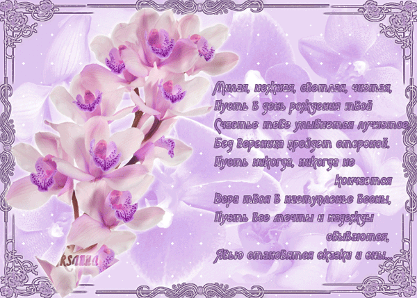 cards_animated_happy_birthday_wallot.ru (54).gif