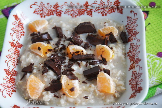 Овсяная каша с шоколадои и мандаринами.jpg