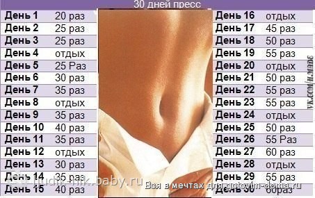 пресс.jpeg