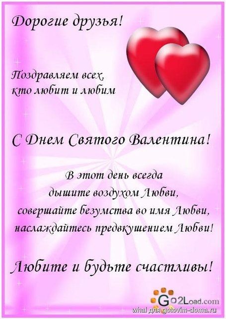1266133958_valentin_day.jpg