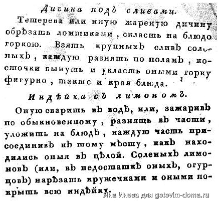 дичь В.Левшин-1816.jpg