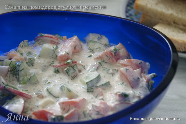 салат из помидоров,огурцови редиски.JPG