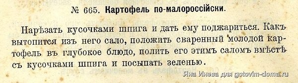 665 Картофель.JPG