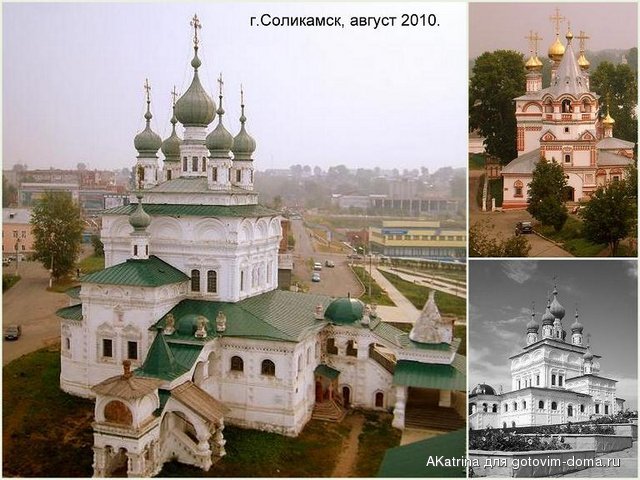 соликамск.jpg
