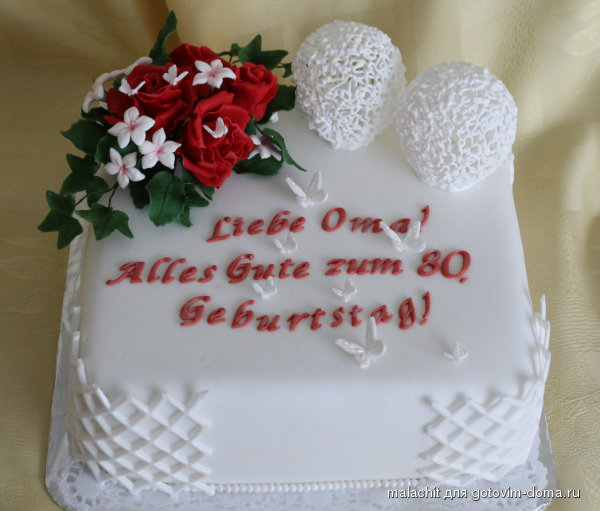 tort na 80-e 2.jpg