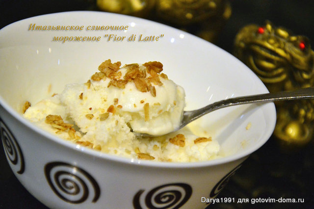 Итальянское сливочное мороженое Fior di Latte.JPG