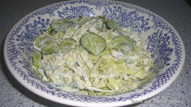 Салат из капусты с зеленью и огурцами.JPG (297.98 Кб) Салат из капусты с зеленью и огурцами.JPG