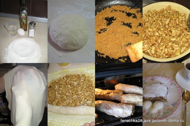 2011-11-20 штрудель.jpg
