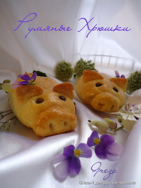 Румяные хрюшки 099.jpg