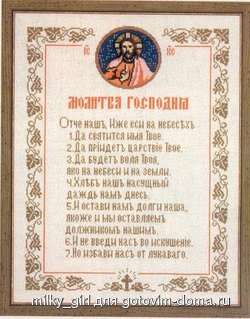 отче наш.jpg