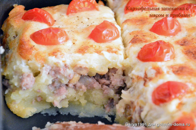 Картофельная запеканка с мясом и грибами.JPG