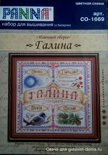 Набор Panna.jpg
