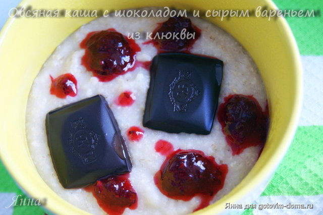Овсяная каша с шоколадом и сырым вареньем из клюквы.jpg